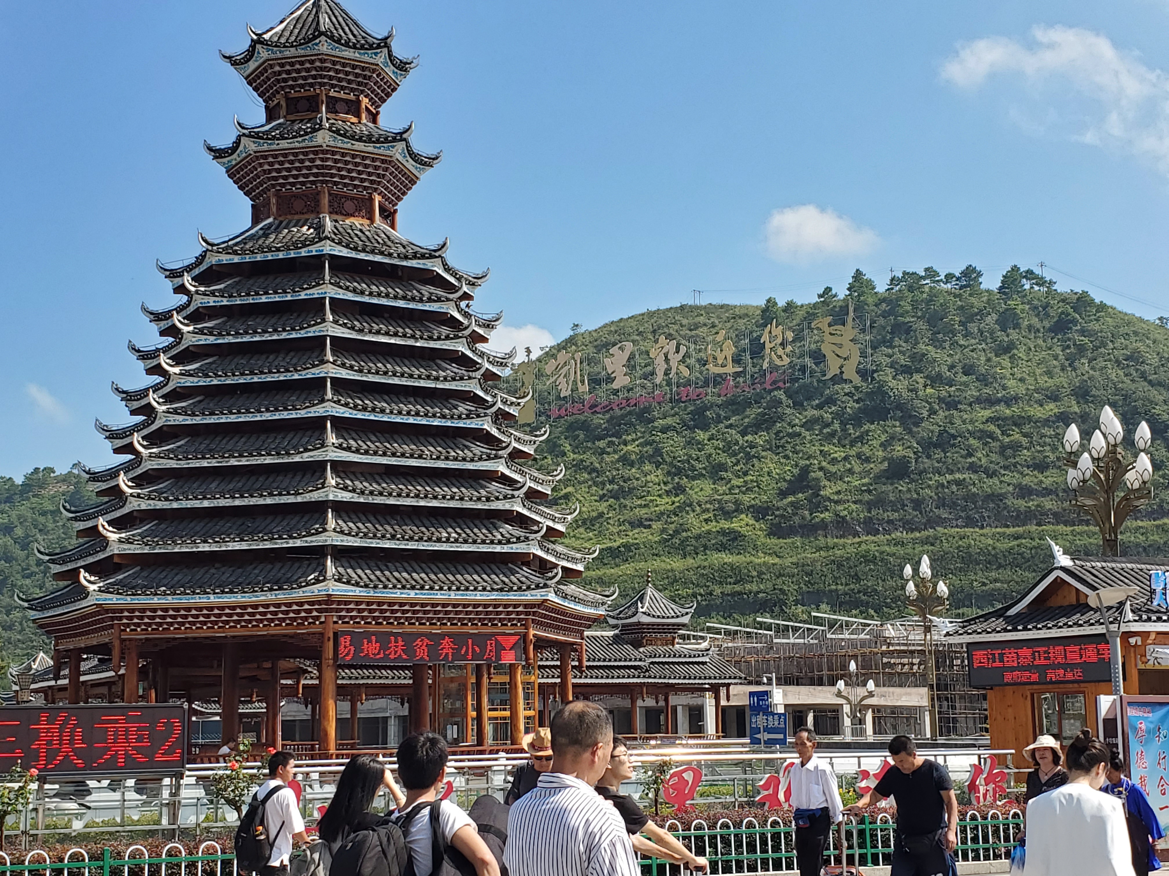 施洞景点,贵州施洞风景