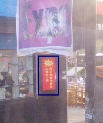 在青岛看到的那些奇葩广告