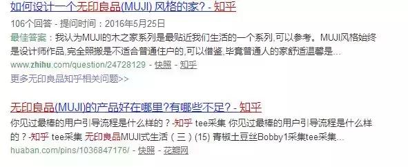 日本无印良品与国内无印良品,日本本土品牌无印良品