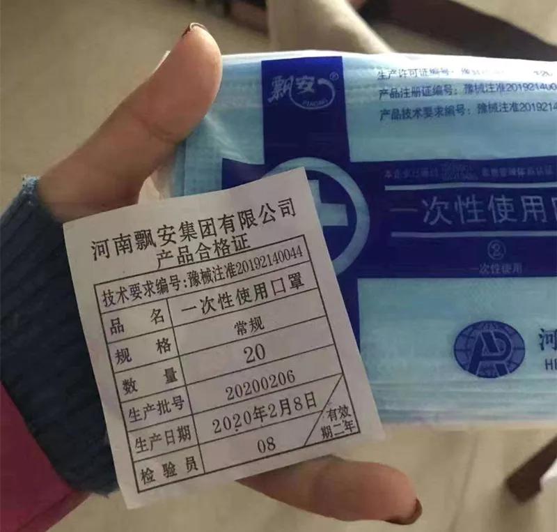 大量假口罩进入市场,买到假的飘安口罩