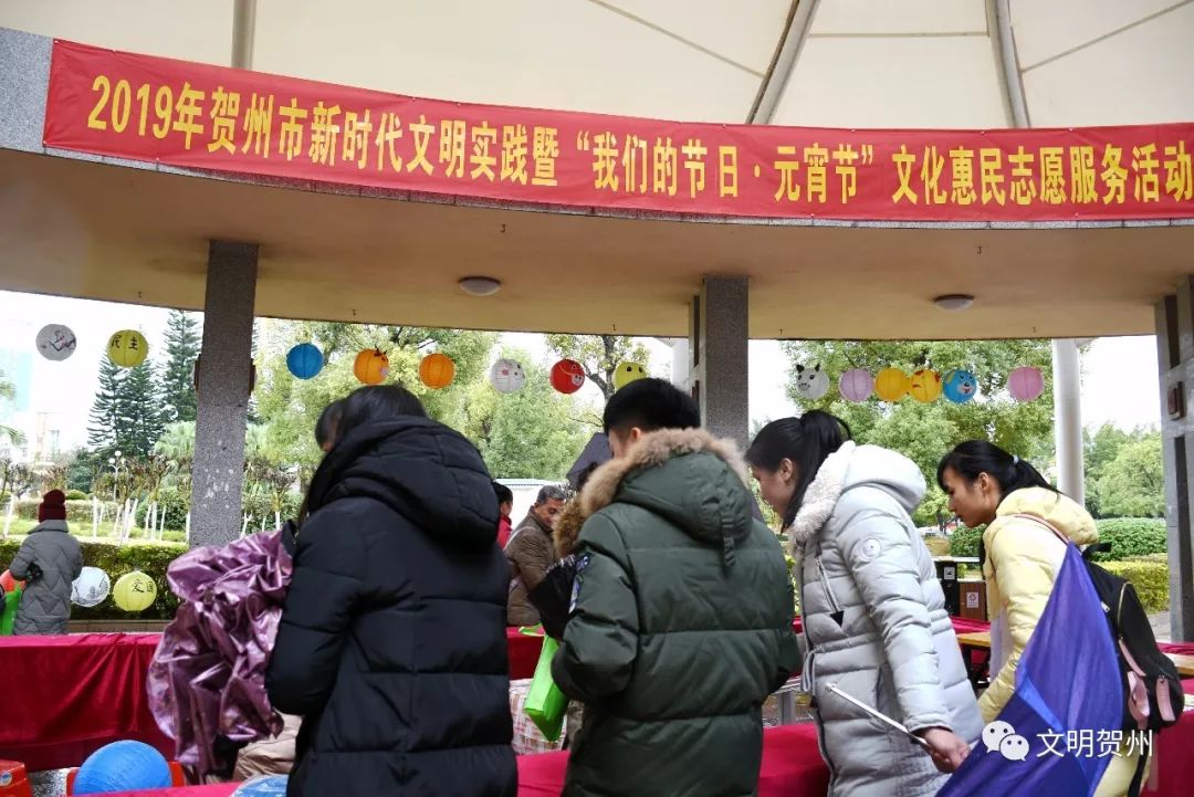 贺州市新时代文明实践,文明实践新年活动