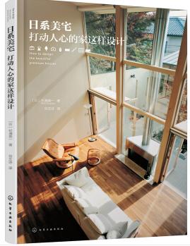 海图北馆书单推荐第43期：居家设计，体会家的别样风味