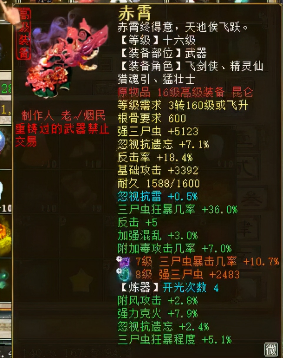 大话西游21000元秒鬼装备搭配,大话西游2男鬼60万血