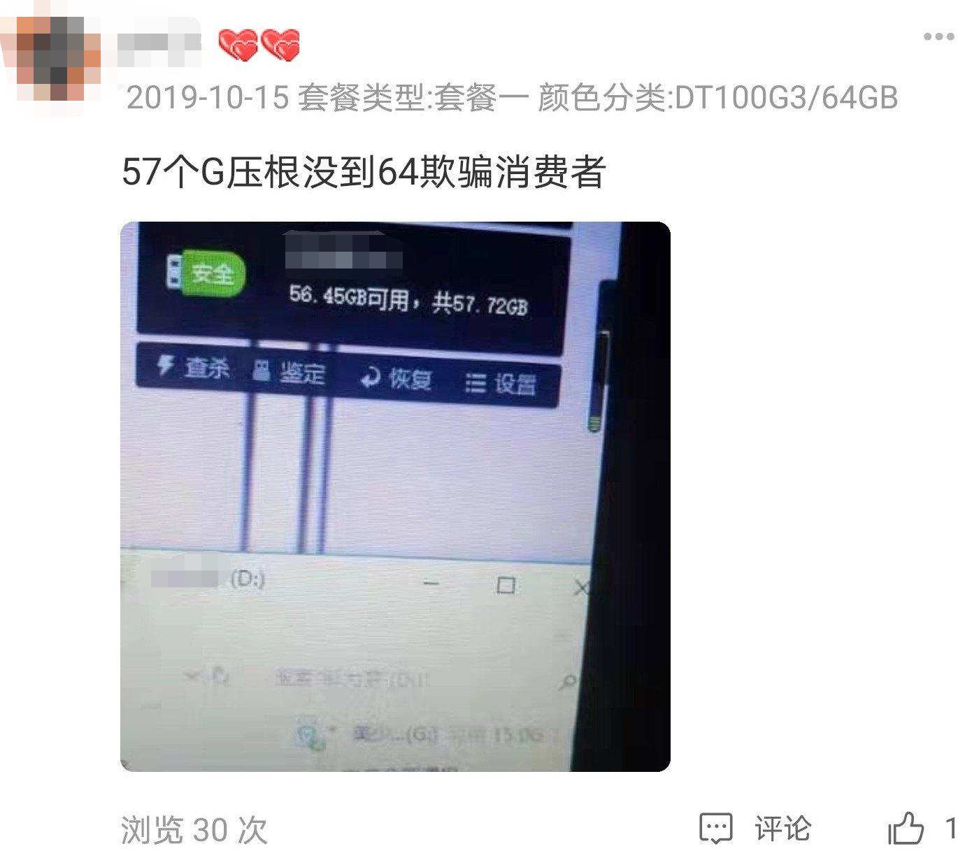 为啥我买的64GU盘实际只有57G？聊聊存储市场的“不足量”现象