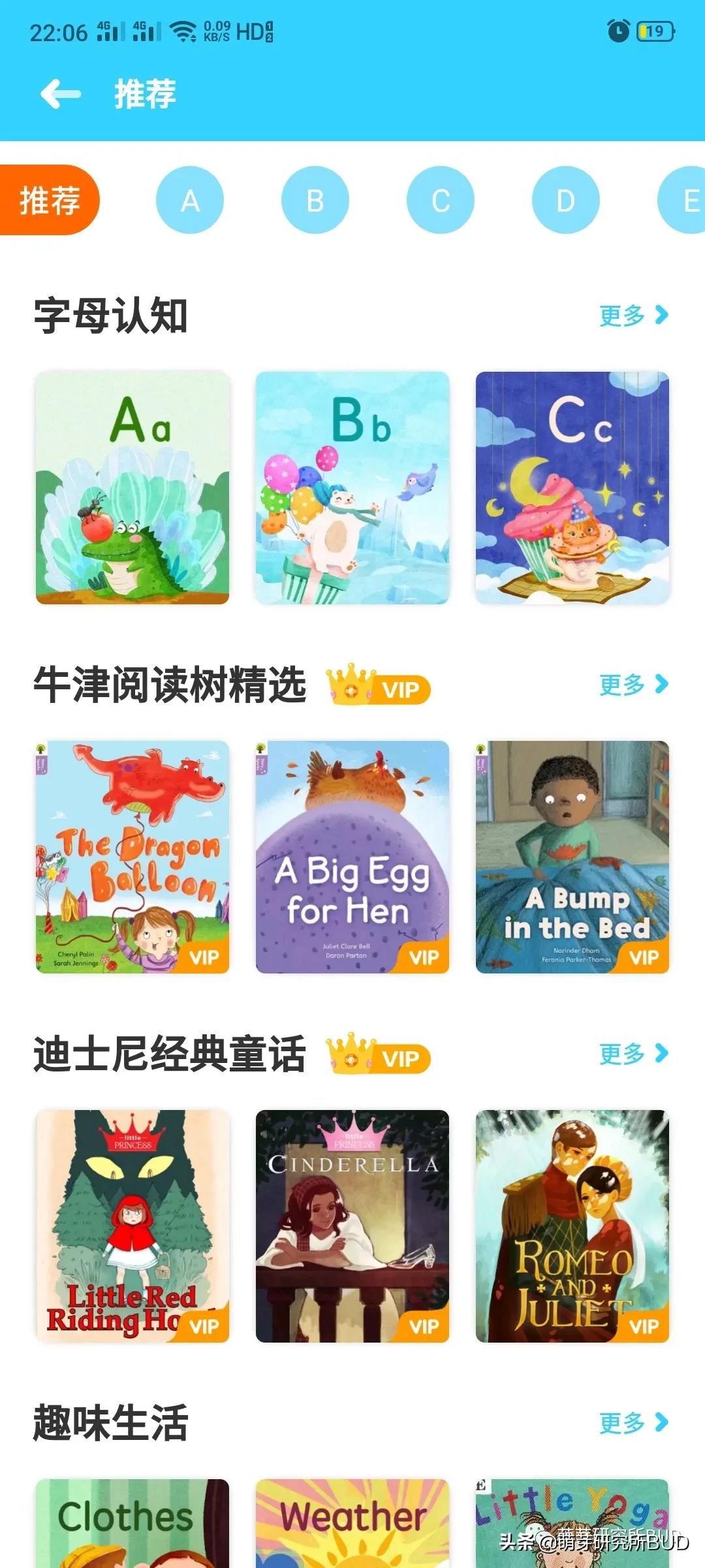 一二年级英语启蒙app,英语启蒙app哪个比较靠谱