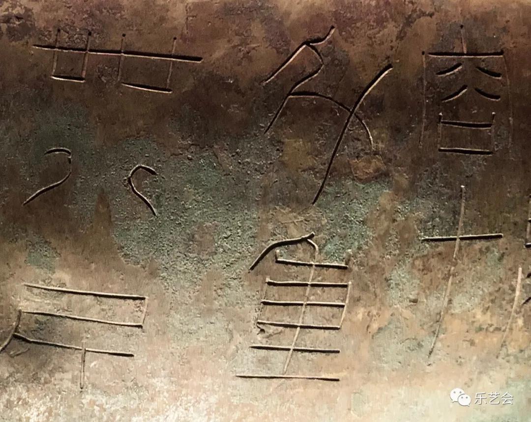 籍田鼎食官鋗海字印:无极斋分享《汉代海昏侯国历史与文化展》壹