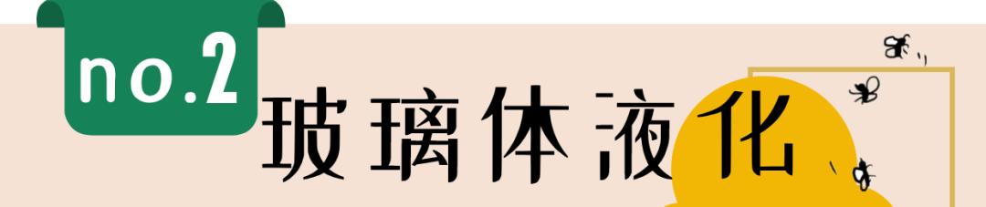 30岁得了飞蚊症,得了飞蚊症会失明吗