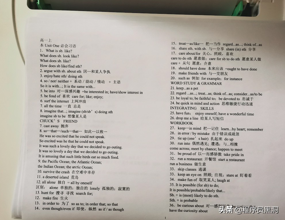 新手学习word的技巧,新手学word文档怎么学