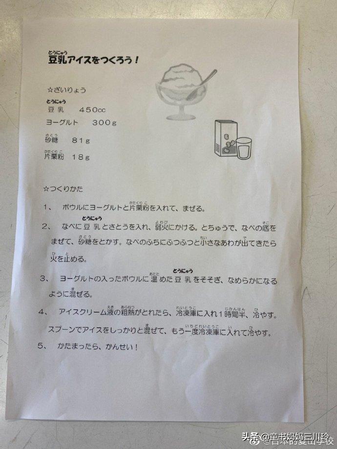 全日本最可怕的学校,日本最怪异学校