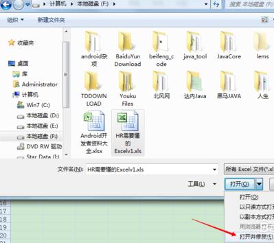 电脑电子表格突然打不开,电子表格打不开怎么办