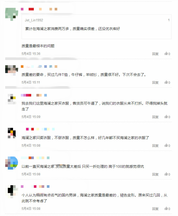 倒闭的中国男装品牌,利润暴跌