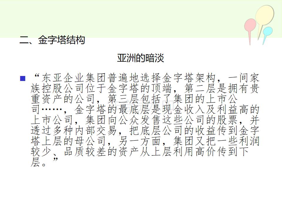 合伙人制度虚拟股权设计方案实例,公司合伙人股权设计详细方案