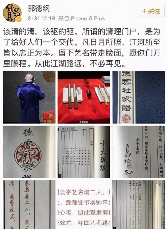 郭德纲三俗事迹,郭德纲三人行早期视频