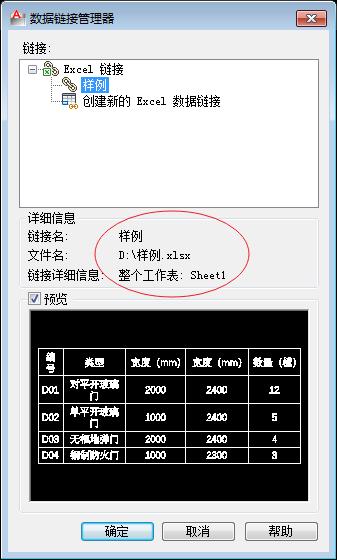 cad用excel数据画线,cad中自己画的表格如何导入excel