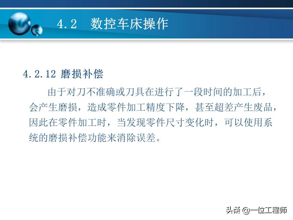 数控车床操作基本步骤详解,零基础学数控车床操作面板入门
