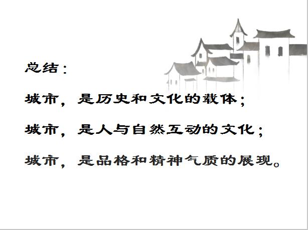 （15届获奖讲座）钟媛玲：从绍兴到临沂看一座城市的文化表达