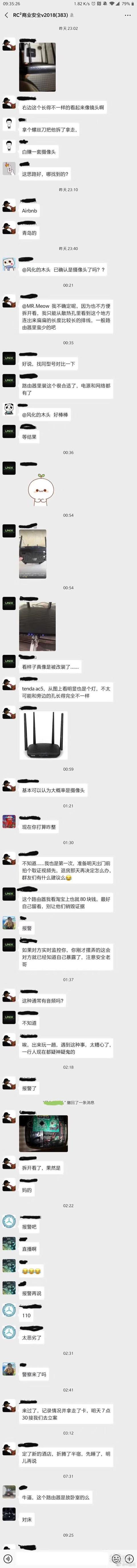 airbnb承认存在吗,airbnb被房主要求赔偿