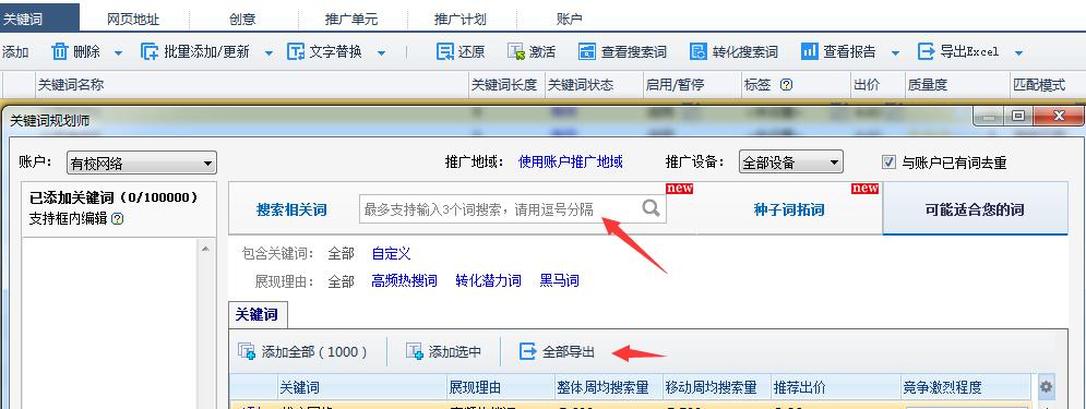 搜索广告｜百度搜索推广选词，最新选词的5种方法和5个维度