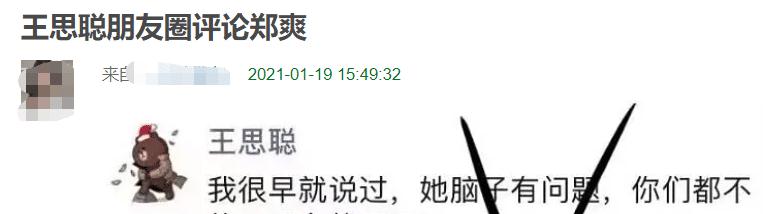 “被舔狗”后，王思聪不吃瓜，改发减肥信息了