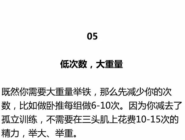 瘦子增肌怎么练壮,怎么吃壮而不是吃胖