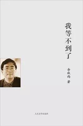 文化网红的衰落：这届韭菜不好割了