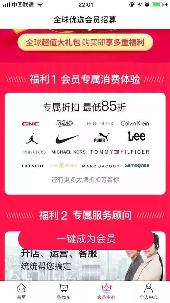 又一个社交电商平台：洋码头今年重点项目