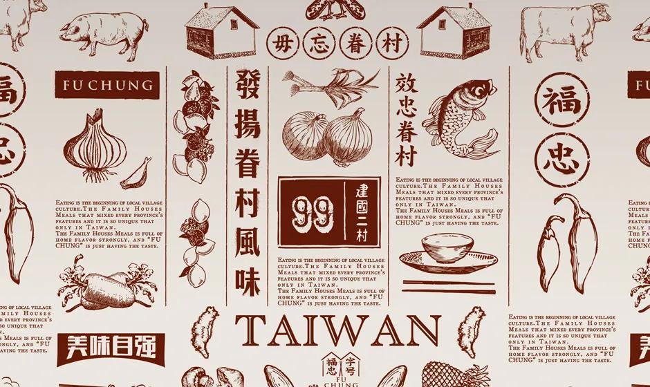 8个台湾老字号，通过设计整容变年轻