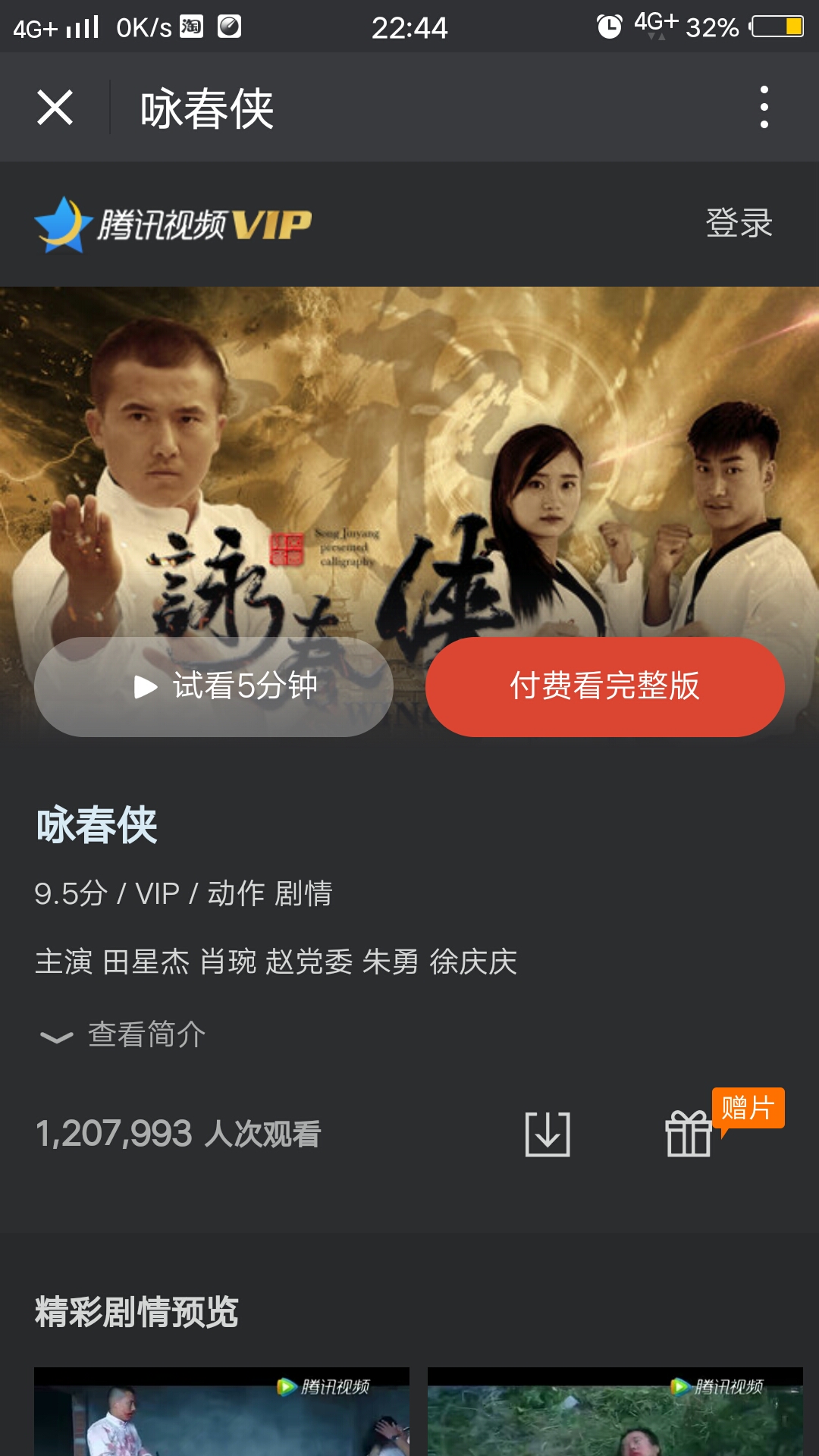 田星杰武术造型,田星杰的作品