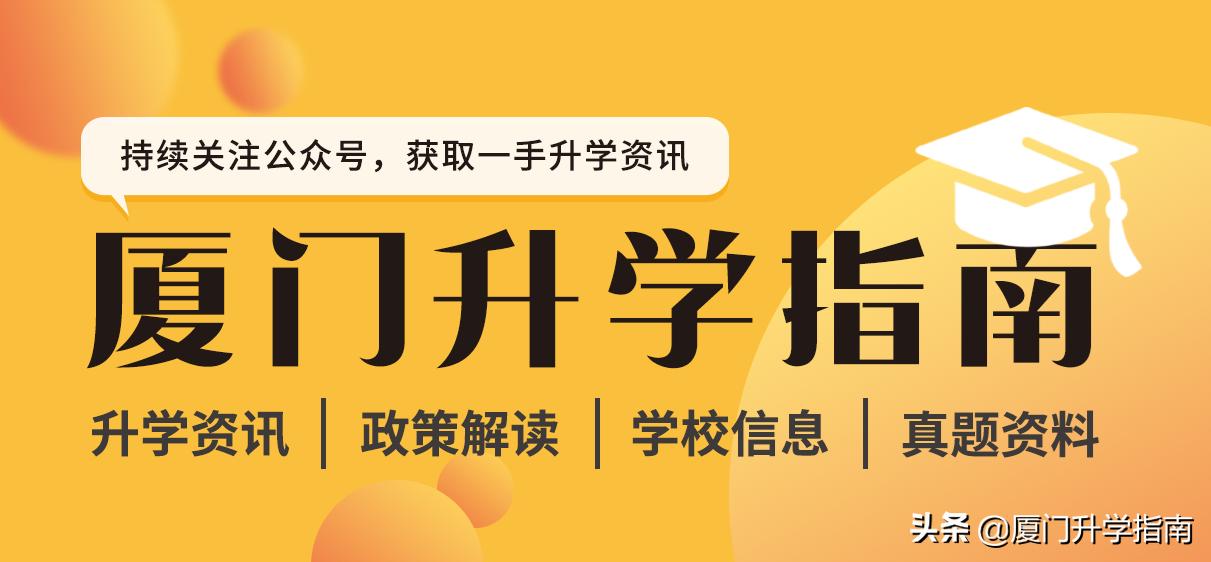 2020年厦门松柏中学高考喜报,福建厦门中学高考喜报