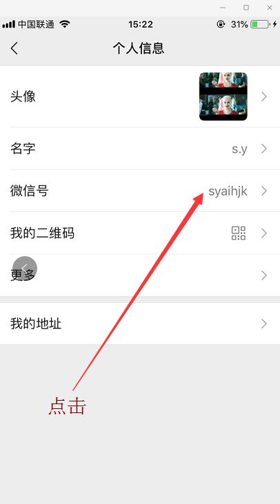 苹果手机怎么修改微信号,现在苹果手机可以修改微信号了