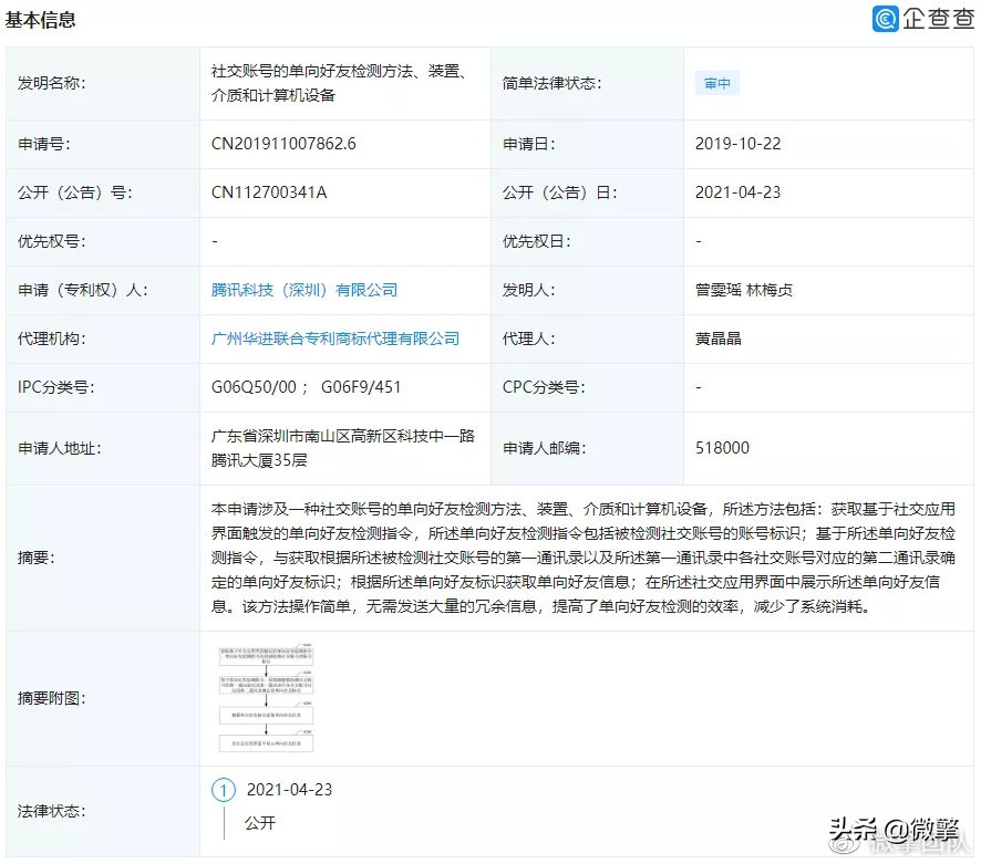微信单向好友一键检测删除,检测微信好友是否删除新方法