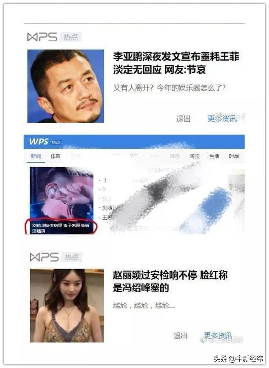 wps有弹窗广告,低俗弹窗广告怎么去除