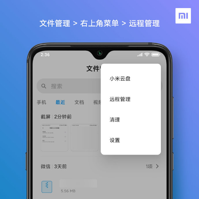 小米手机跟miui互联,小米miui手机电脑同时操作