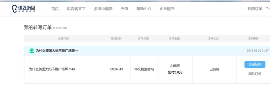 「攻略」如何*载下**各网站的音频