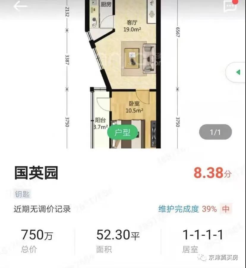 失望后的安慰：德胜、月坛出区多被第一志愿录取