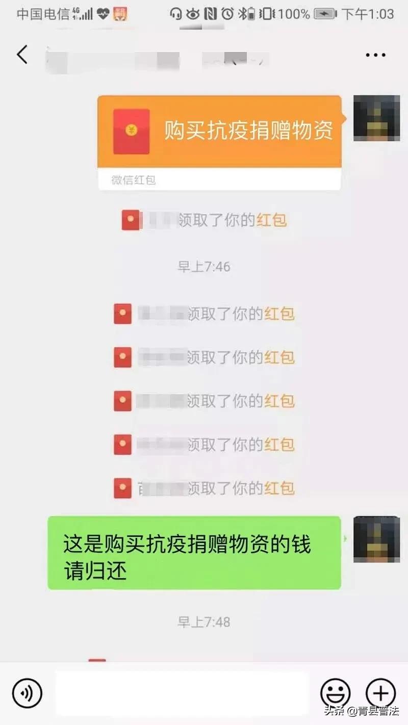 微信群抢红包暗藏陷阱,微信群里抢红包被限制