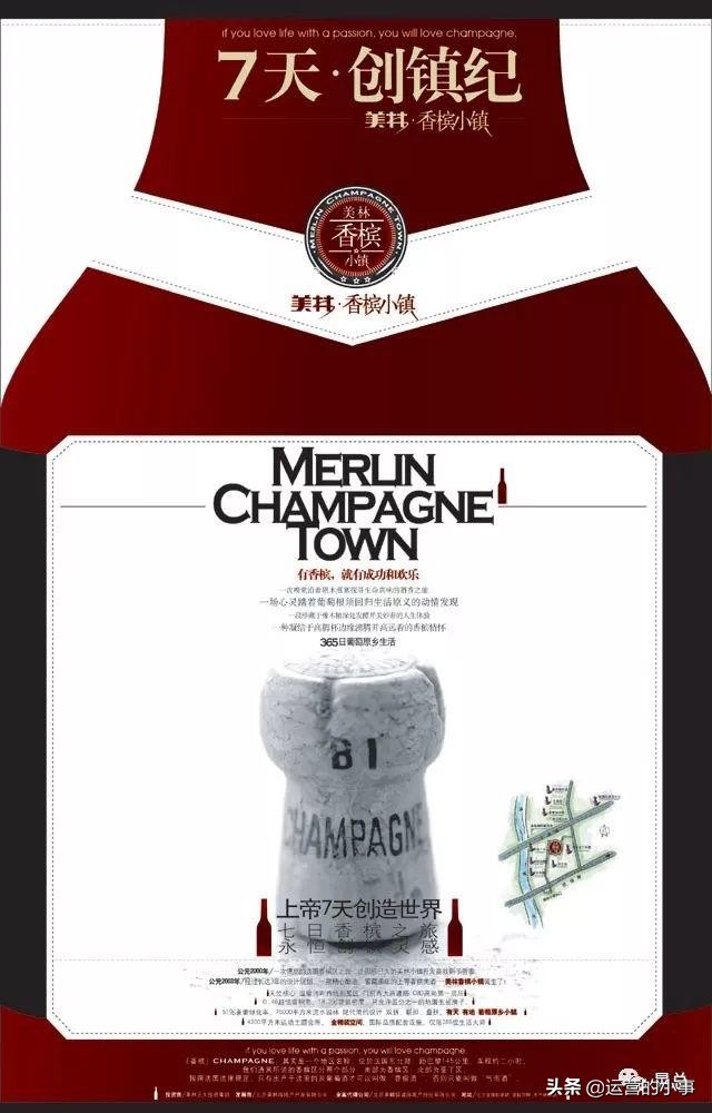 怎样写好地产文案,地产文案全套解析