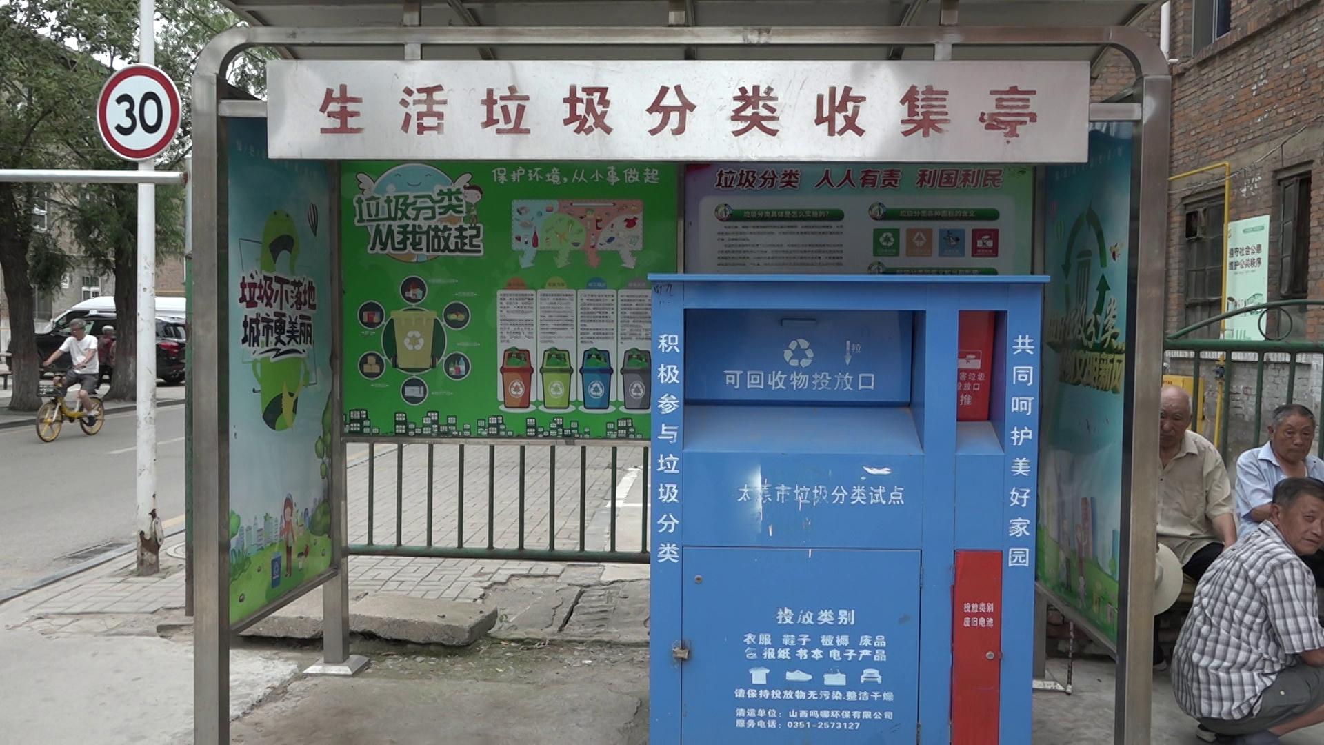 晋源区垃圾处理,晋源区垃圾分类处置中心