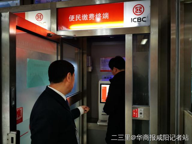 咸阳工行人东支行,咸阳市工行人民西路分行