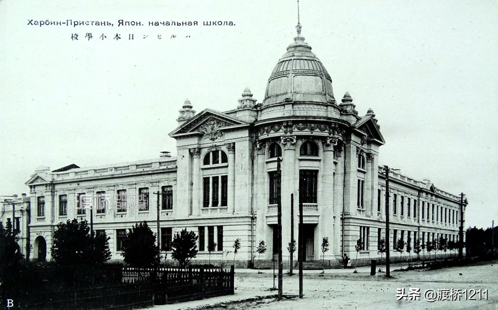 图说·哈尔滨丨哈尔滨日本小学校，始建于1910年，今哈市兆麟小学