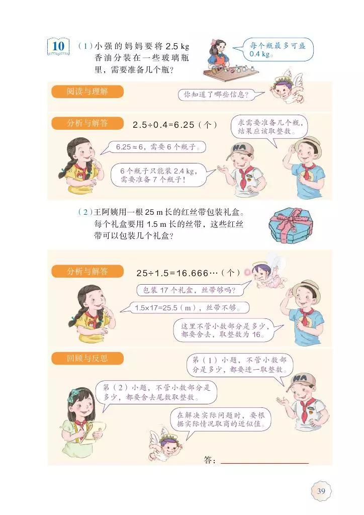 人教版五年级数学2022版电子课本,冀教版五年级上册数学课本电子书