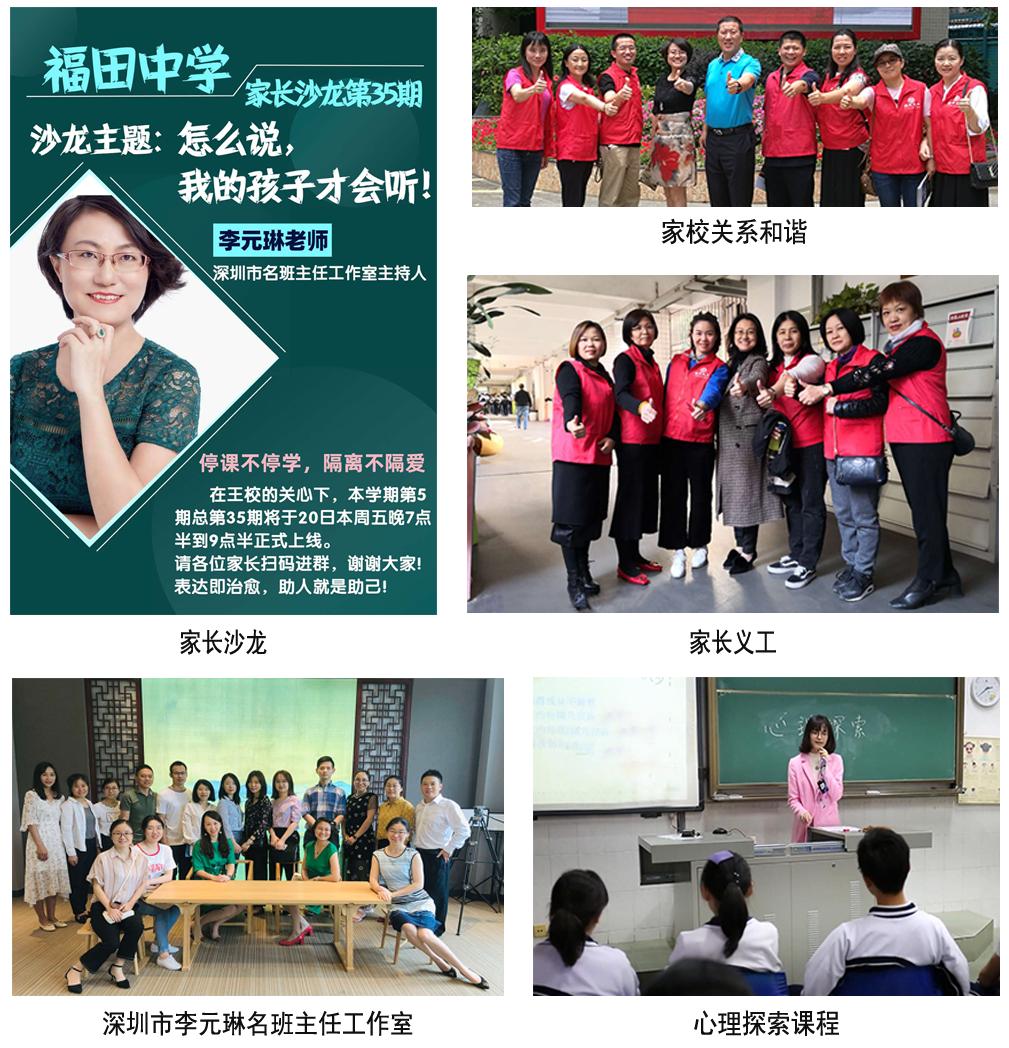 娣卞湷绂忕敯涓2020,绂忕敯涓2020