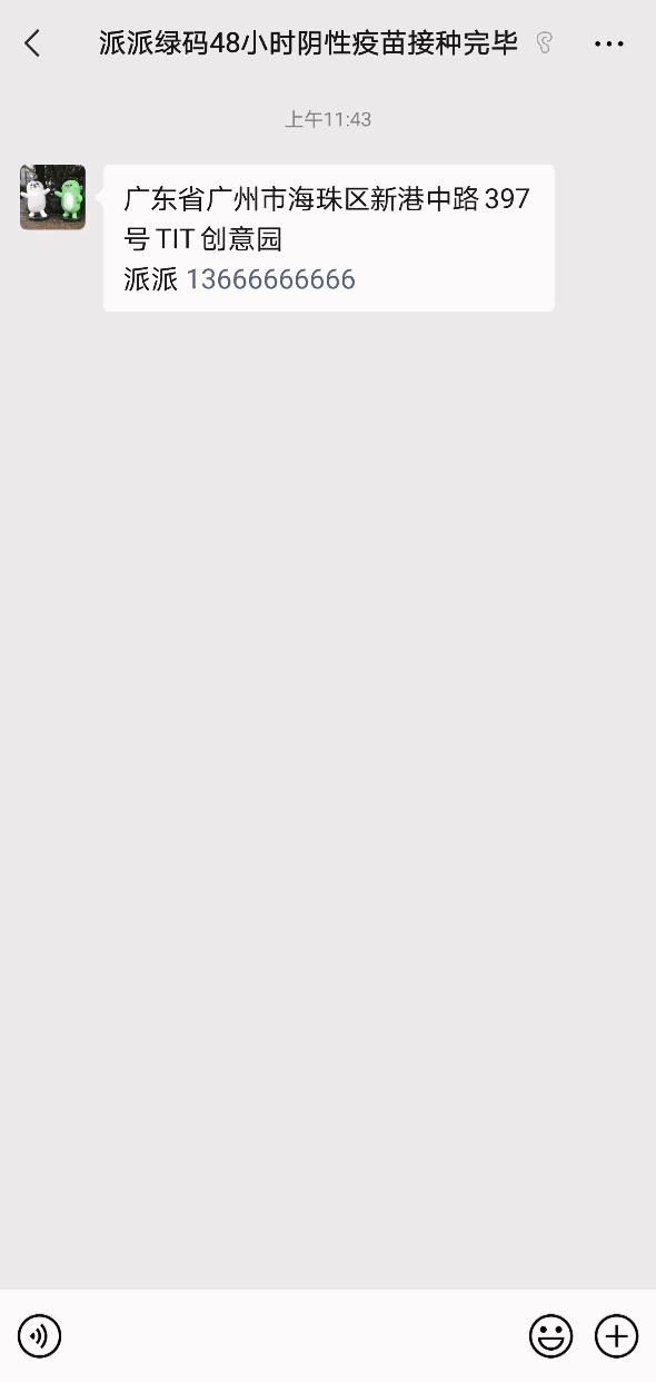 微信变得更便利的小功能,微信上线了一个很暖心的功能