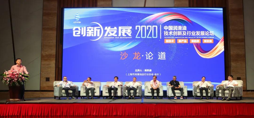 2020中国润滑油展览会,新时代润滑油发展趋势