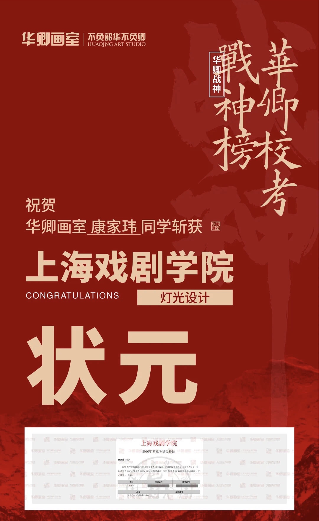 华卿画室五一试学,华卿画室访谈视频