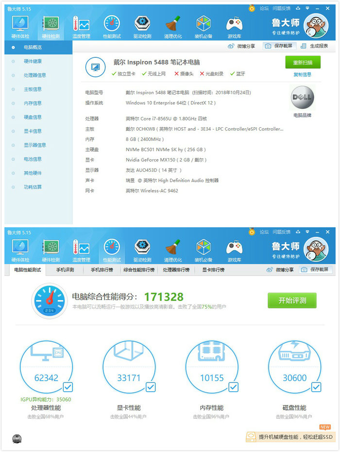 戴尔dell灵越5000十代酷睿,戴尔灵越5000i5-8265u