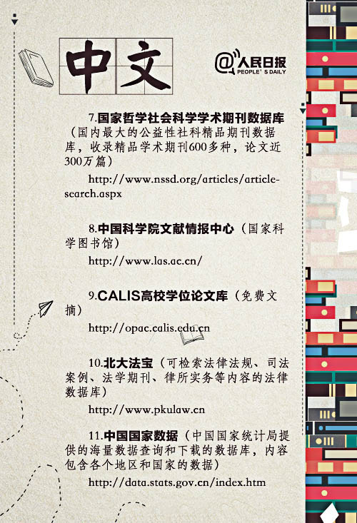 人民日报100本适合孩子阅读的书籍,人民日报名著图书推荐