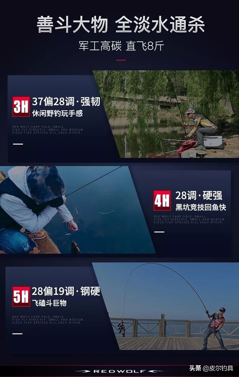 钓友公认最好7.2米鲢鳙鱼竿性价比,轻量8.1鲢鳙鱼竿推荐