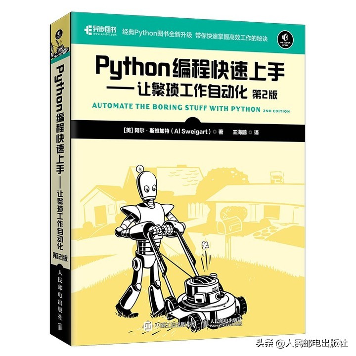 excelpython自动化办公,python办公自动化100例