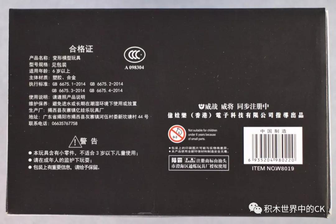 威将擎天柱mpp10变形过程,威将mpp10擎天柱有多重